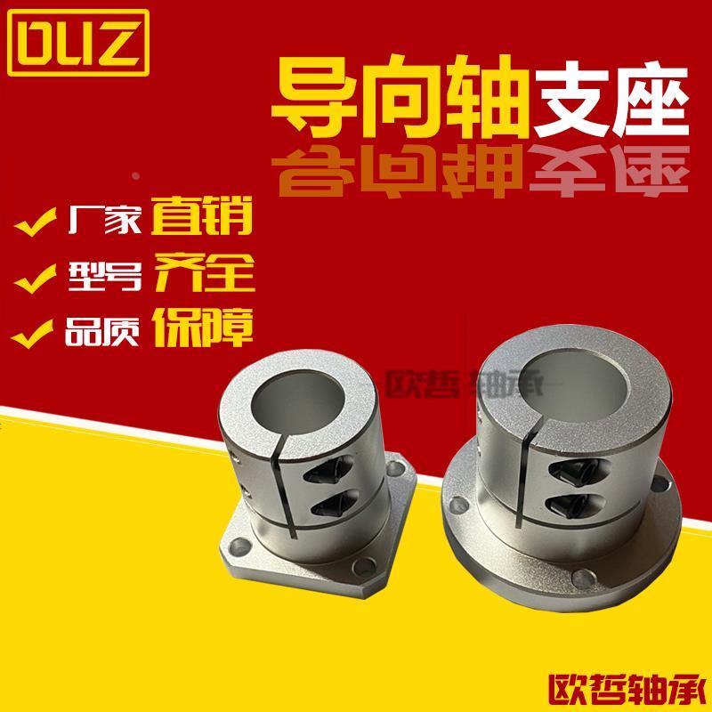 导向轴支座 开口标准型/方形法兰STHWSB/STHWSBL12/15/20/25/30