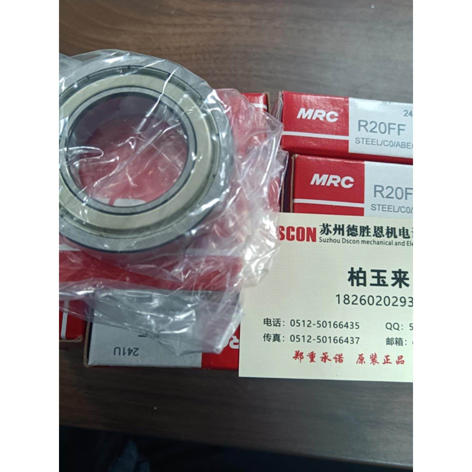 美国MRC轴承R20FF R8ST 218M 218RD4E-00011902SZZ-HNCR-HYB