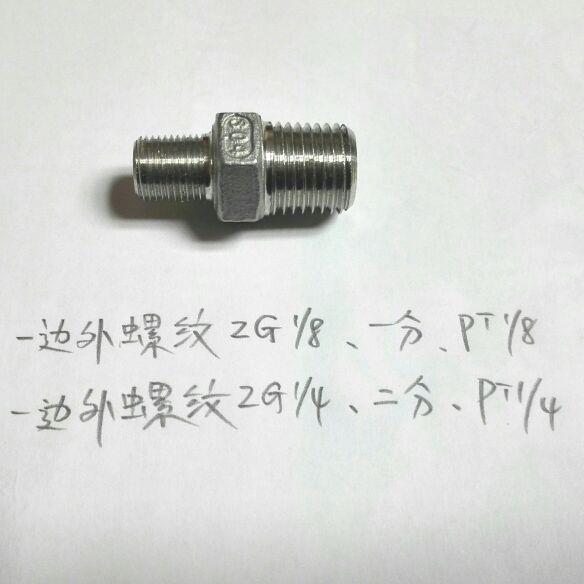 双外丝不锈钢接头 异径大小头 一分变两分 ZG1/8-ZG1/4 材质304