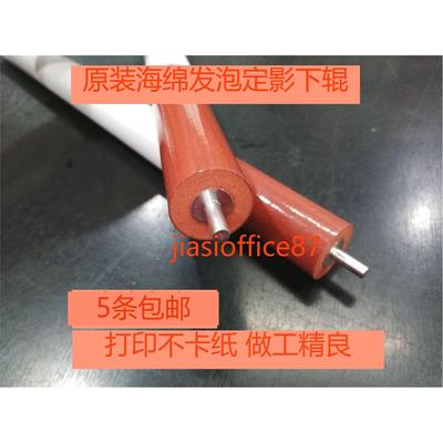 原装海绵发泡富士施乐M248dw 288z p235d 275dw 定影加热下辊橡胶
