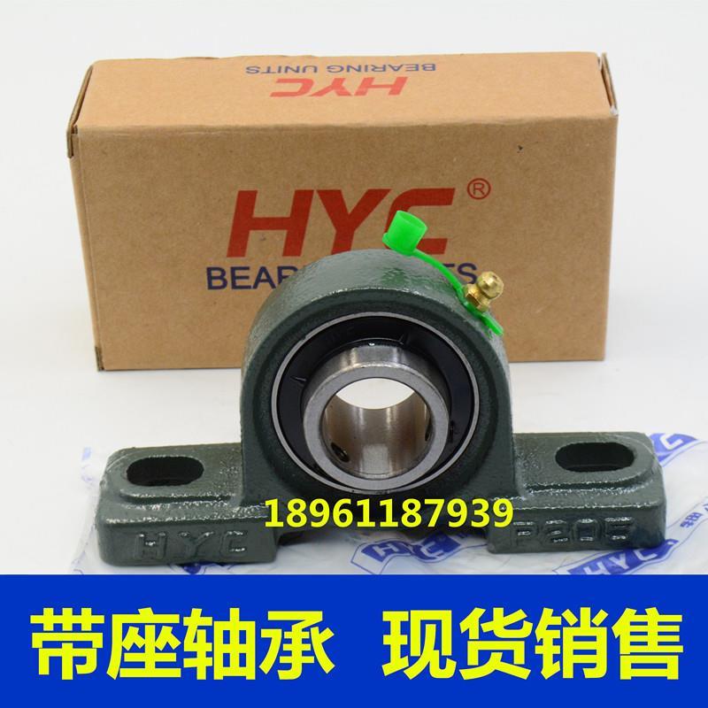 HYC轴承 UCP 305 306 307 308 309 310 311 312 313 314 HYC轴承