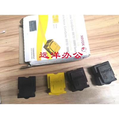 富士施乐Fuji Xerox ColorQube 8870/8880原装蜡块 固体墨水蜡块