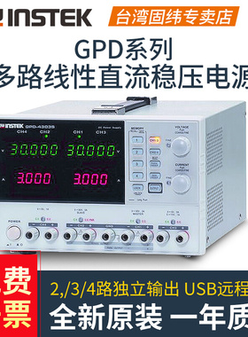 。固纬GPD-2303S/3303S/4303S多通道可编程直流稳压电源GPP-1326