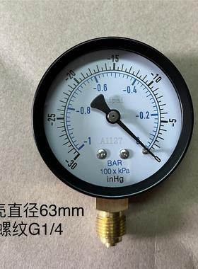 真空表 Z-60 -1-0bar -30-0inHg -100xkpa-0 60-63MM 螺纹BSP1/4