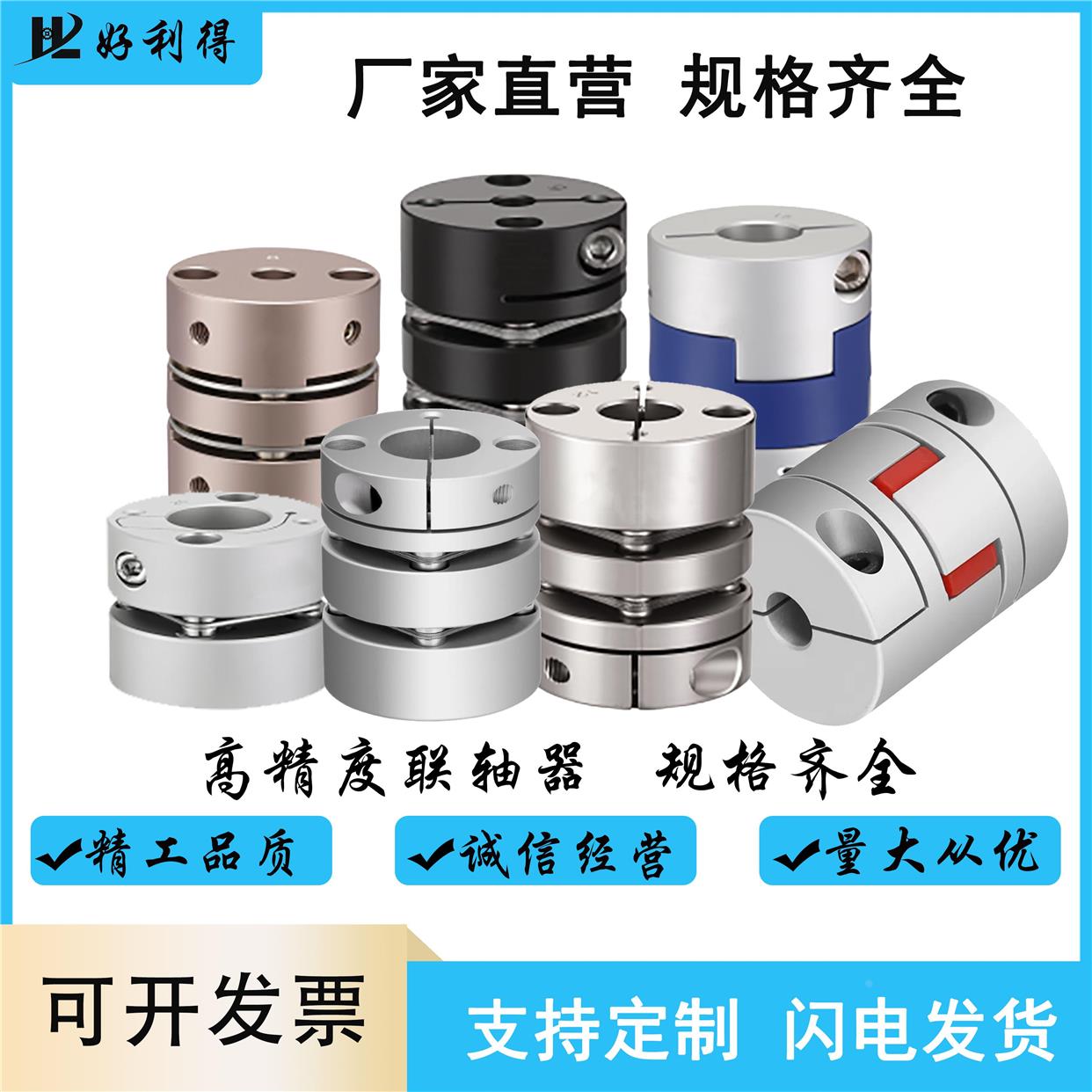 铝合金梅花联轴器弹性夹紧大扭矩连轴器伺服电机星型丝杆编码器