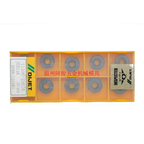 正宗日本DIJET黛杰RPMW-1204MO JC5118数控刀片R6圆刀粒进口刀粒