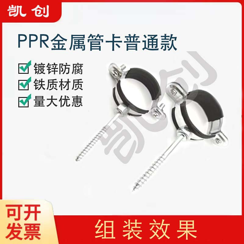 。镀锌铁普通加厚管卡ppr管卡卡箍pvc排水管水管固定支架20-315规