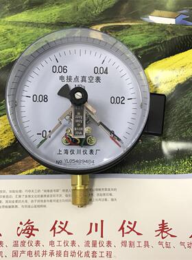 电接点真空表 磁助式真空电接点压力表 负压表 ZXC-150 -0.1-0mpa