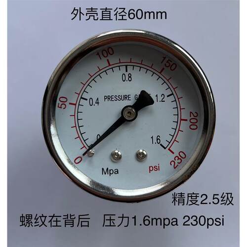 轴向不带边压力表 Y-60Z 0-1.6mpa～230psi PT1/4 pressure gauge