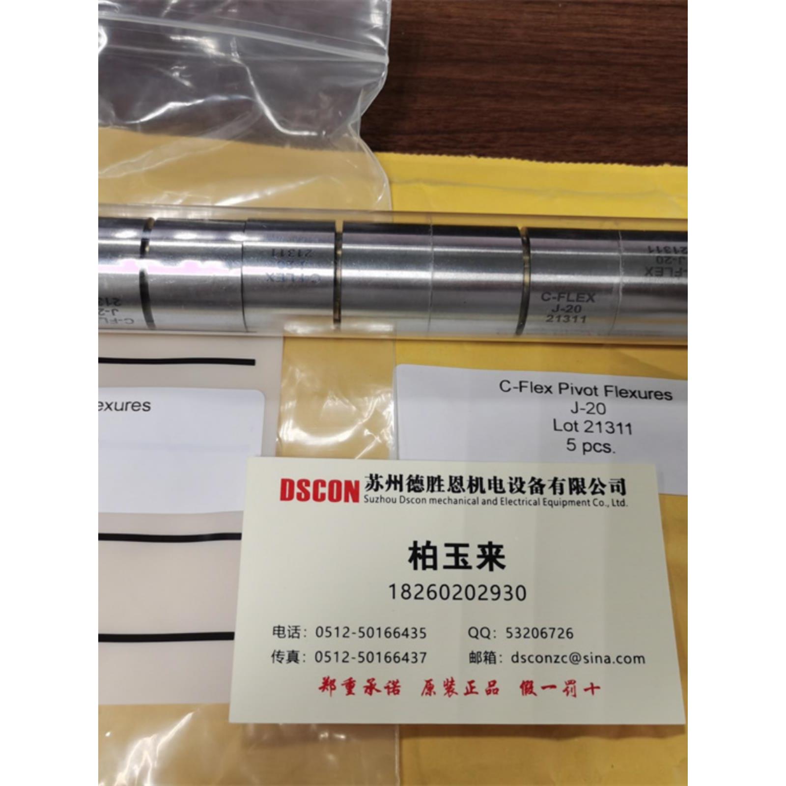 美国C-FLEX轴承D-20 A-10 A-20 H-20 ED-20 G-20 FD-20 枢轴轴承