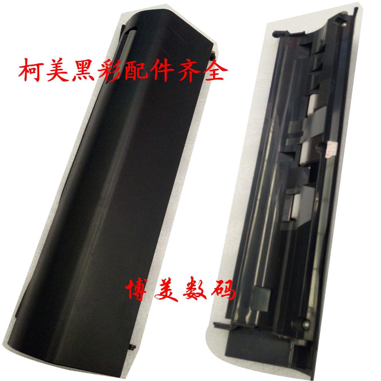 柯美C360ADF翻盖C280 C220 1060 C652 震旦C288 C368输稿器导板