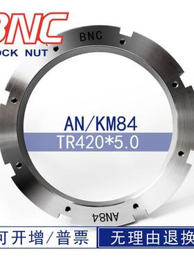 AN84 Tr420*5.0HM84大型梯型螺纹八槽液压式碳钢锁紧圆螺母带卡扣