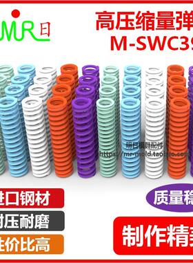 高压缩量紫色矩形螺旋弹簧M-SWC39-40/55/604678950超大压缩量