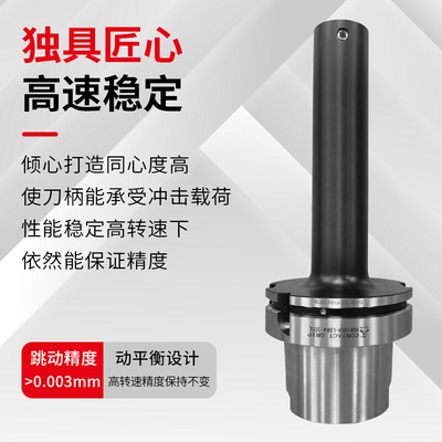 。数控高速机微调精镗刀柄HSK100A-LBK1/2/3/4/5/6五轴机镗孔刀柄