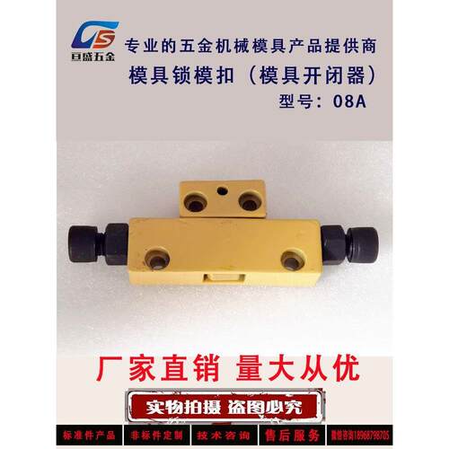 厂家直销台湾锁模扣拉钩/开闭器/铁拉钩/锁扣/扣机锁模机构DTP08A