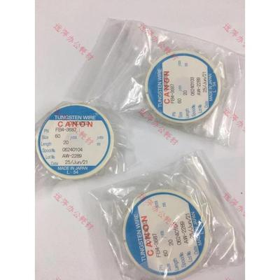 原装 佳能IR5000 5075 6570 5570 6000 8105 1135充电 电极丝