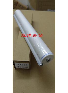 夏普MX550N MX620U MX700N MX625S AR550定影 清洁纸 油布