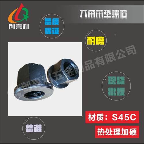 压板加厚带垫螺帽螺母六角法兰螺母M8 M10M12M14M16M18M20M22M24