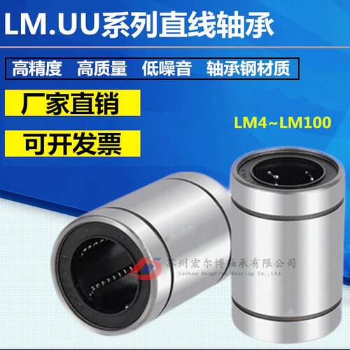 加长直线轴承光轴导轨套LM8 10 12 13 16 20 25 30 35 40 50LUU