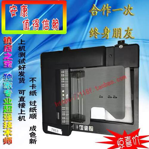 柯美C754 654 554e 454 364 224 284 C226进稿器输稿器双面进稿器
