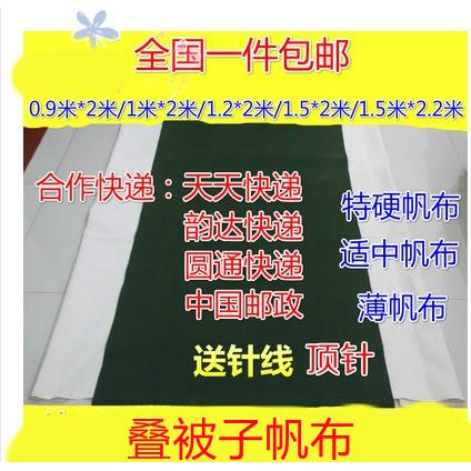 叠被子帆布内务定型软铺