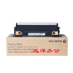 施乐C800 1000i 清洁纸组件 800i 清洁油布组件 C1000 原装