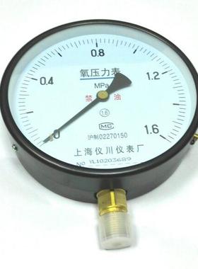 氧压力表 mpa 禁油禁油 精度1.6级 压力1.6mpa 表盘150mm YO-150