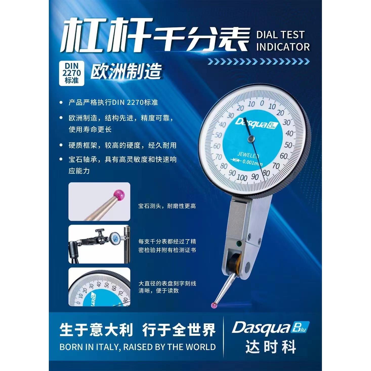 达时科杠杆百分表千分表高精度测头表0.01mm-0.2mm-0.8mm