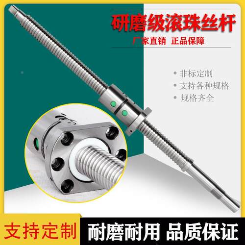 沈工数控机床丝杆ck6130 6140车床中托板XZ轴滚珠研磨丝杆