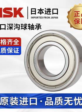 日本进口NSK6907高速6908静音6909 6910 6911 6912 6913ZZ DU轴承
