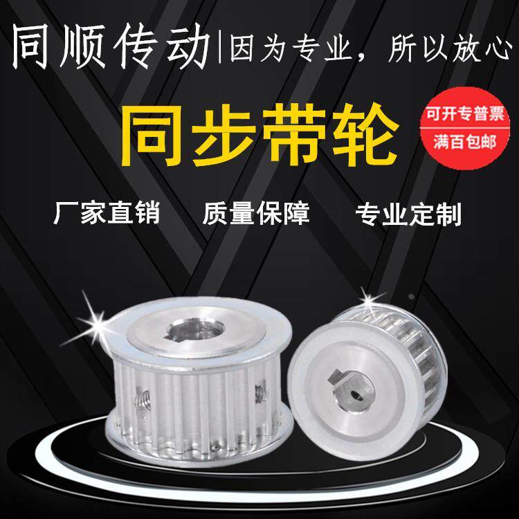 同步轮HTPA30S5M100-A-P10 HTPA30S5M150-A-N15 HTPA30S5M250-A-B