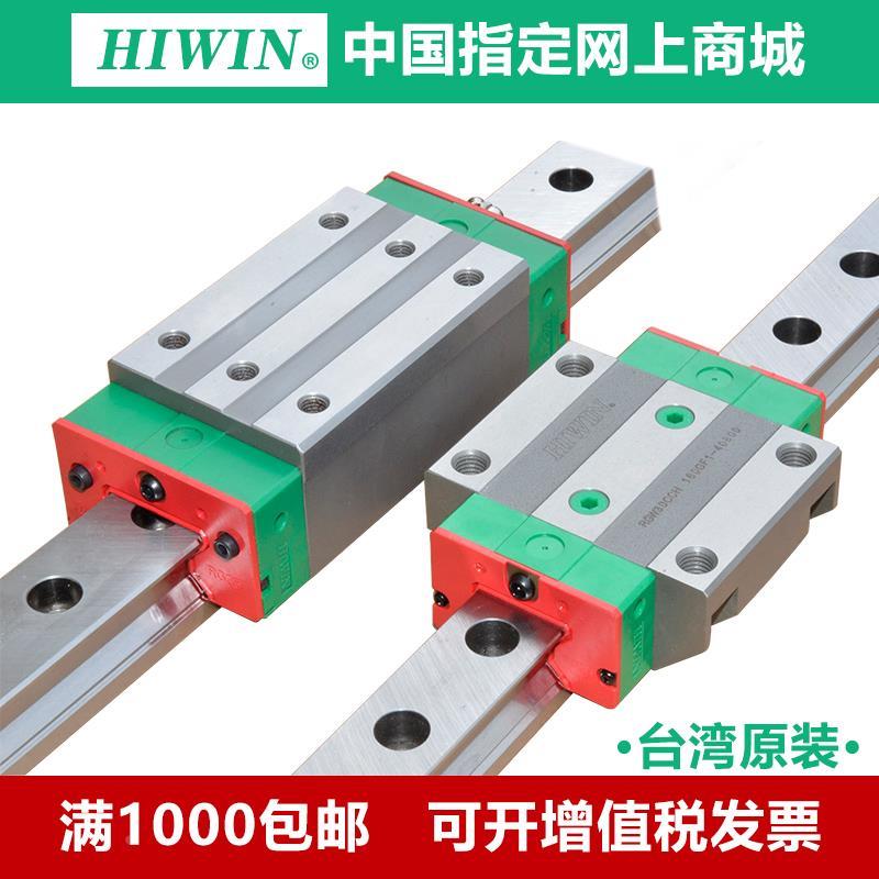 台湾上银HIWIN直线导轨滑块RG25 30 35 45 55 65 重型滚柱滑块