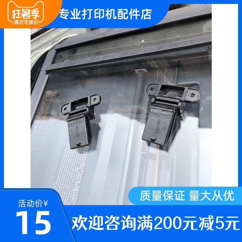 京瓷FS-1020/1120/1025/1125/1520H复印盖板支架卡扣合页一套2个