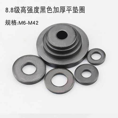 。8.8级高强度黑色加厚平垫圈模具级圆形加大压板垫片M8M10M12--M