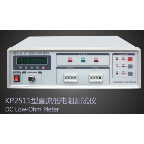 。凯牌 KP2511型直流低电阻测试仪 电阻测量仪 10微欧-2000欧 直