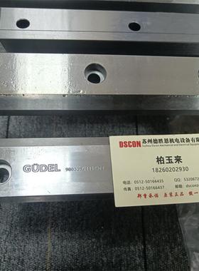 瑞士GUDEL齿条导轨900335 FS350/1230mm 246072/F1018706 900043
