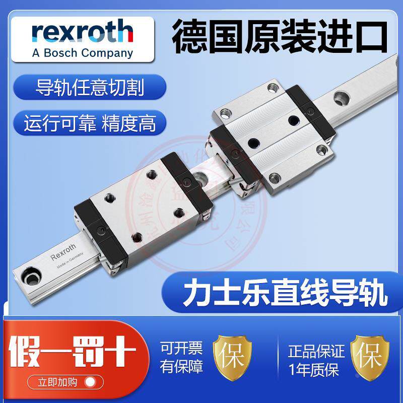 Rexroth德国原装力士乐STAR直线导轨滑块R162281420/R165181420轴 - 实物图