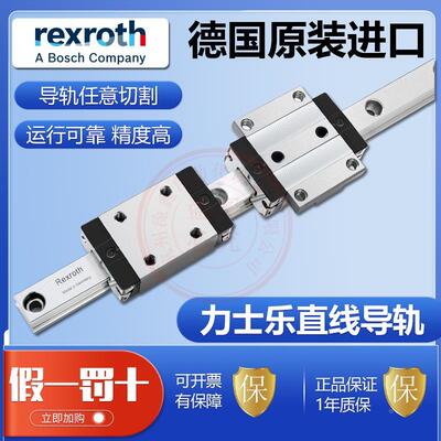Rexroth德国原装力士乐STAR直线导轨滑块R162281420/R165181420轴