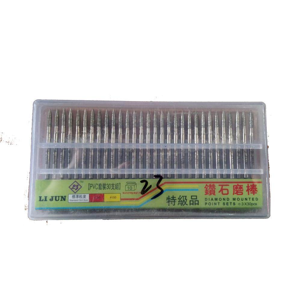 特价：特级金刚石磨针 30PCS金刚砂磨针 氮化硼磨棒 磨头 打磨棒,办公设备/耗材/相关服务,其它,淘宝优惠券,粉丝福利购,淘宝优惠卷