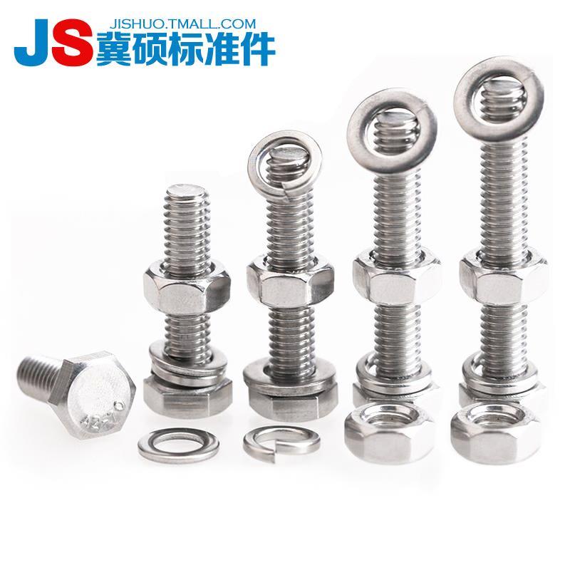 304不锈钢外六角组合螺丝螺栓螺母平弹垫套装M5M6M10M12M16M22M24
