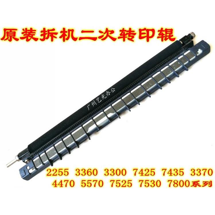 施乐C7970 3370 7855 8045 5570 5575 7556 5005D原装二次转印辊
