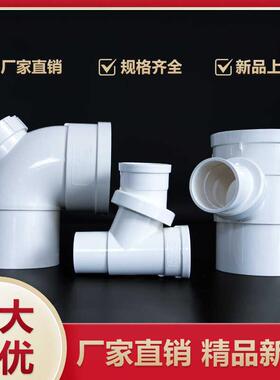 内插弯头带口PVC旋转直接360旋转三通110万向弯头排水管件50 75