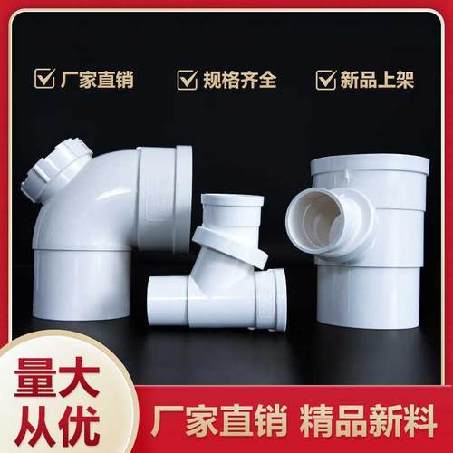 内插弯头带口PVC旋转直接360旋转三通110万向弯头排水管件50 75