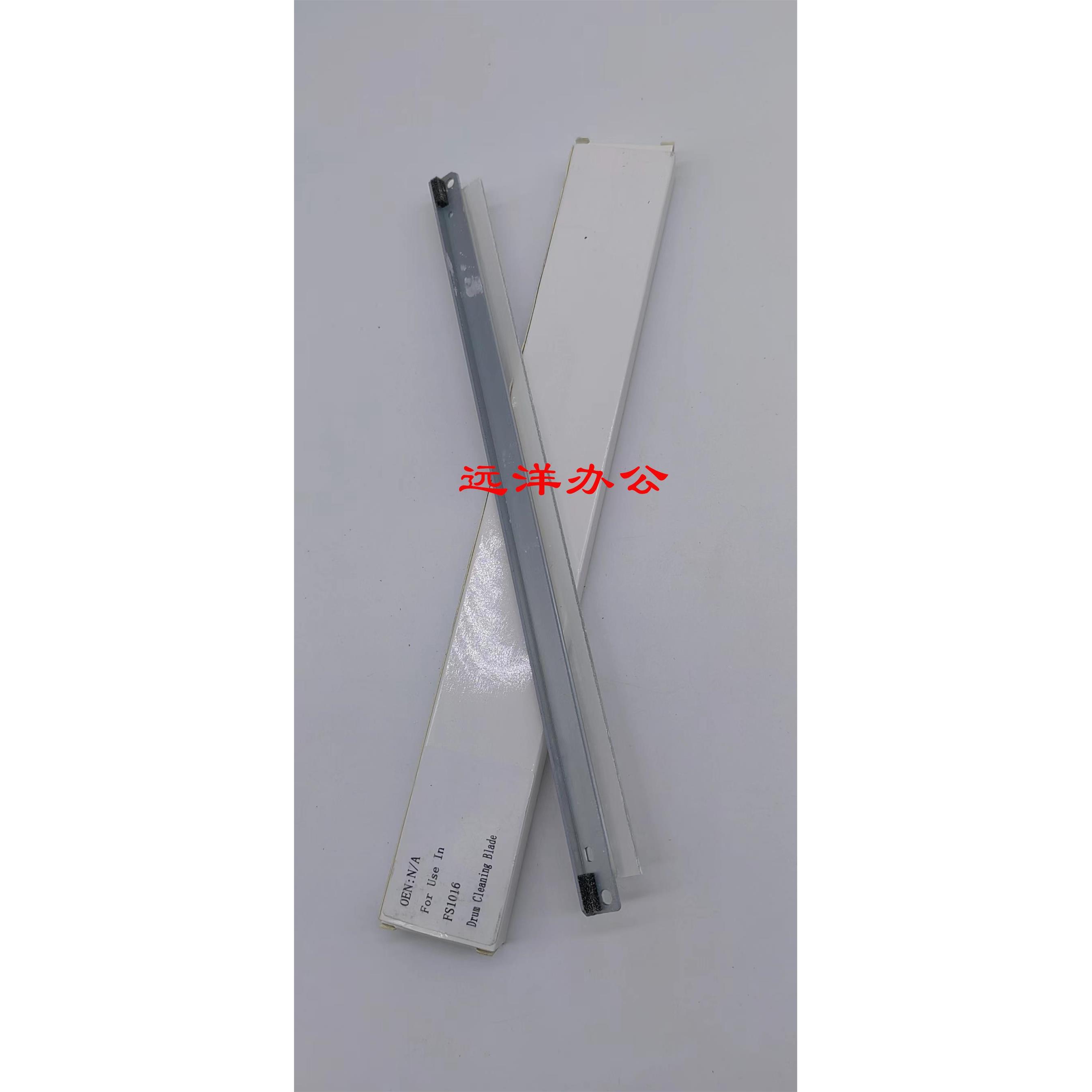 京瓷FS- 1016鼓刮板 1100 1300D 1120D 1320D 1370D鼓芯清洁刮板
