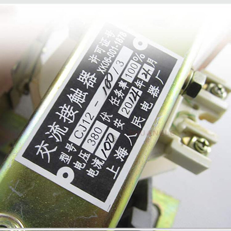 。上海人民CJ12-100A/3 交流接触器铜线圈220V380V A级