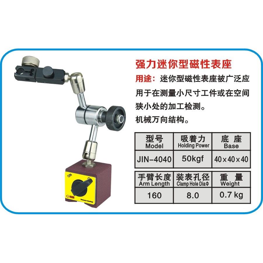 佰瑞特万向磁性表座/杠杆百分表千分表磁座/磁力表架 吸力50kg