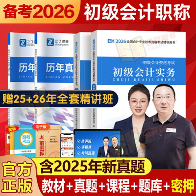 之了课程初级会计教材试卷