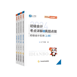 奇兵制胜1一】之了课堂初级会计教材新版2026年考点详解真题试卷书官方初会快师职称实务和经济法基础资料马勇题库知了奇兵制胜
