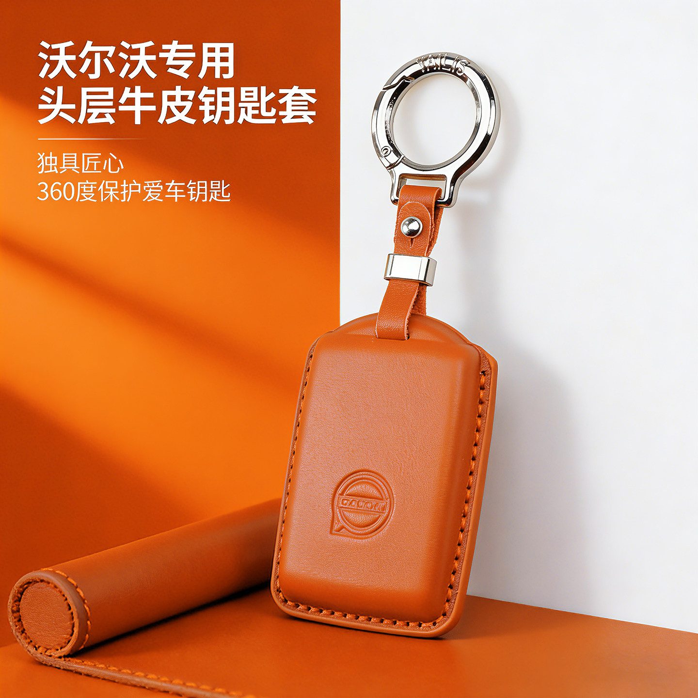 25款沃尔沃XC60钥匙套真皮XC40 XC90 S90 S60车钥匙包扣高档壳女