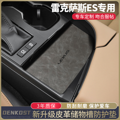 雷克萨斯es200车内装饰用品大全专用水杯垫es300h改装配件水杯垫